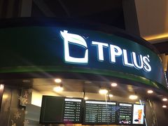 门面-TPLUS茶家(上海商城南京西路店)