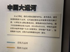 -中国京杭大运河博物馆