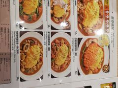 菜单-CoCo壱番屋(久光百货店)