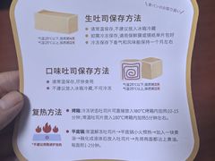 -银座仁志川·生吐司专门店(香港广场店)