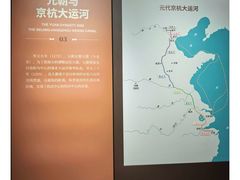 -中国京杭大运河博物馆