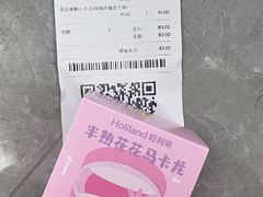 -好利来(上海长宁龙之梦店)