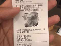 账单-必胜客(五道口店)