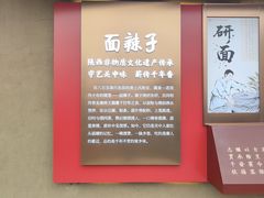 -面辣子·陕西家乡菜(钟楼店)