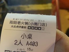 -阳阳老火锅(小南门店)