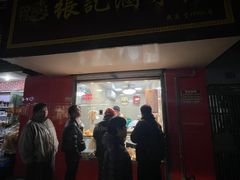 -张记卤菜店(三条巷店)