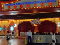 -广州长隆国际大马戏