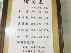 -智强牛肉面