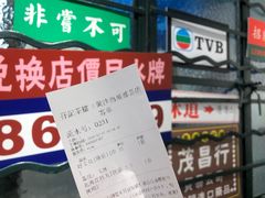 -孖记茶档·热腾茶餐(荔湾领展广场店)