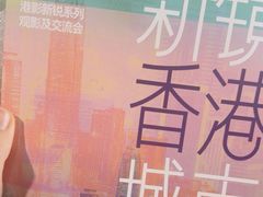 -和美电影艺术中心(万国城店)