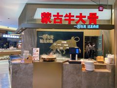 门面-西贝(上海新梅广场店)