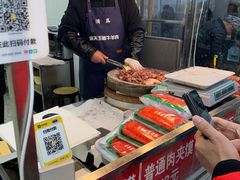 -杨天玉腊牛羊肉
