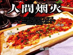 -火社火锅(平安大街店)