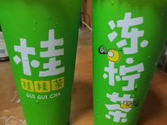 -桂桂茶(歌斐中心店)