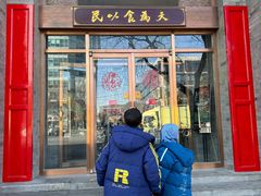 -东来顺饭庄(新源里店)