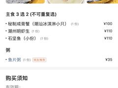 -官塘陈记鱼生·潮汕砂锅粥·牛肉火锅(潮枫路总店)