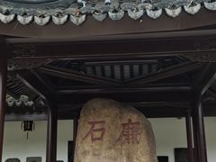 -苏州碑刻博物馆