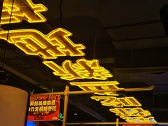 -吃城都·鱼蛙火锅(西玉龙街店)