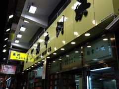 -澳洲牛奶公司(佐敦店)