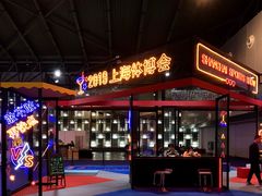 -东浩兰生上海世博展览馆