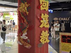 -时尚天河商业广场
