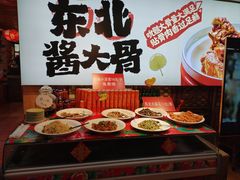 -东北民俗村·东北菜(翻身店)