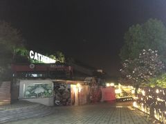 -胡桃里音乐酒馆(环亚凯瑟琳广场店)