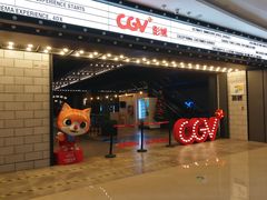 门面-CGV影城(滨江天街IMAX店)
