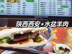 -澄城水盆羊肉(澄县老哥红庙坡店)