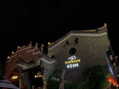 -东西巷