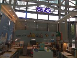 -2平米·智慧学习桌·希沃学习机·学而思学习机(古墩美凯龙店)