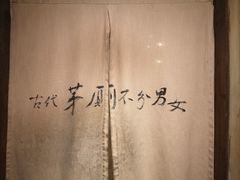 -盟重烧烤(东瓜山创始店)