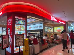 -米村拌饭(银泰中心店)