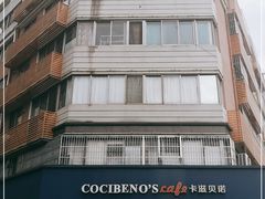 -卡滋贝诺(步行街店)