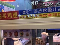 -上帝炸鸡(食品街店)