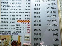 菜单-鸿记·好再来普宁肠粉(莲花路店)