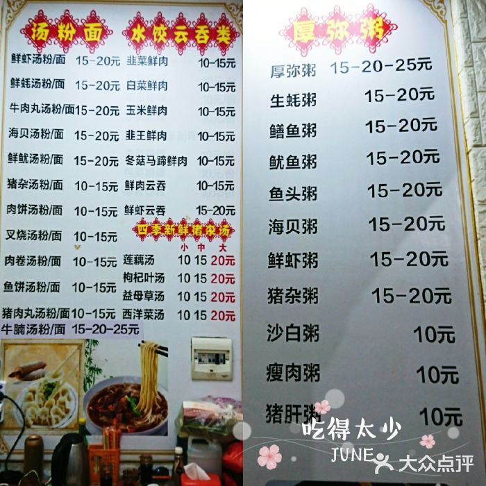 鸿记·好再来普宁肠粉(莲花路店)菜单图片
