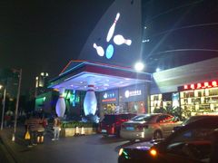 -广州保龄球馆(广州天河体育中心店)