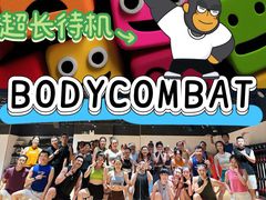 -超级猩猩健身·团课(国贸店)