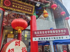 -春发芽葫芦头(科技二路旗舰店)