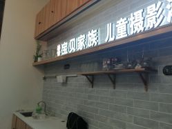 -宝贝家族国际影像馆(东郊记忆店)