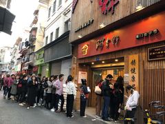 门面-阿吉仔(大元路店)