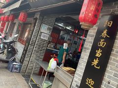门面-荣阳楼(山塘街店)