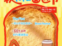 -首创奥特莱斯(昆山店)