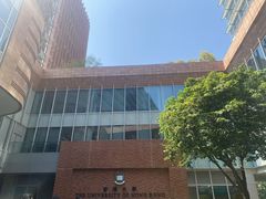 -香港大学