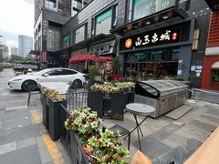 -白玉·朝鲜族烤串(南山店)