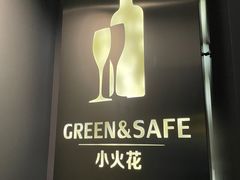 -小火花·干式熟成牛排馆Spark SteakHouse(剑桥郡店)