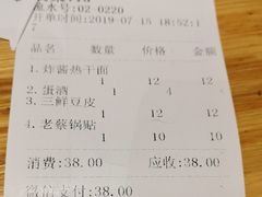 账单-蔡林记(汉街店)