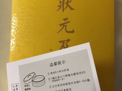 -阮大兴糕团(滨江宝龙店)