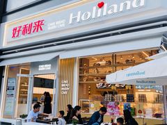 门面-好利来(温江新尚天地店)